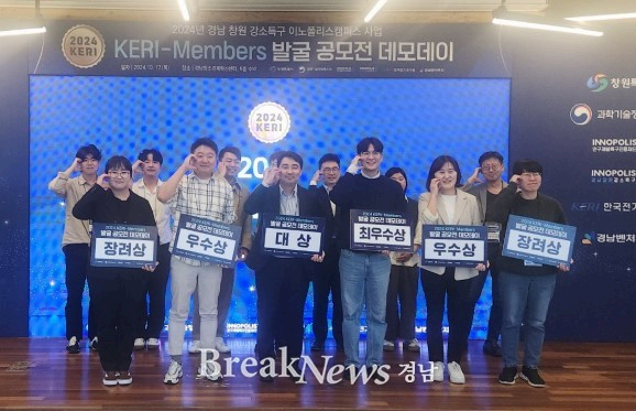 Changwon Special City Finds Start-up Companies for 'Open Auditions'